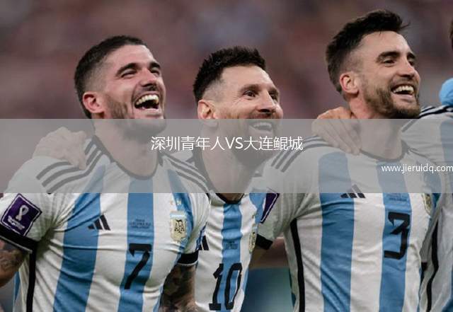 圣何塞德?tīng)柛旮S帕倫西亞FC