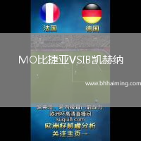 MO比捷亞VSIB凱赫納