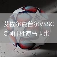 艾佐爾夏普爾VSSC阿什杜德馬卡比
