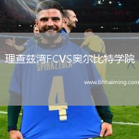 理查茲灣FCVS奧爾比特學(xué)院