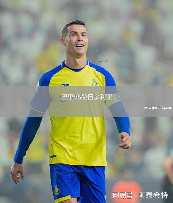 劍橋聯(lián)VS布羅姆利