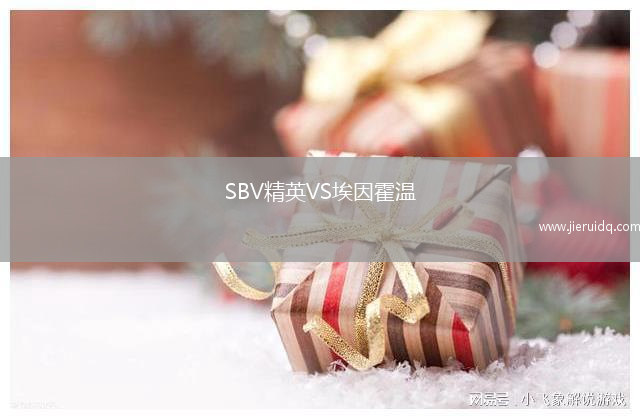 瀘州窖香隊(duì)VS內(nèi)江重龍酒隊(duì)