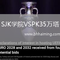 SJK學(xué)院VSPK35萬塔