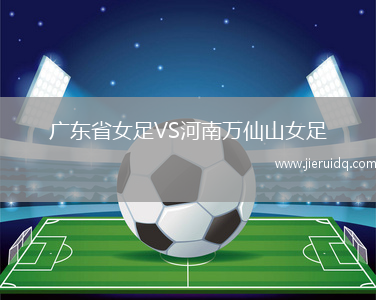 基斯卡拉尤斯特VS海美瑞