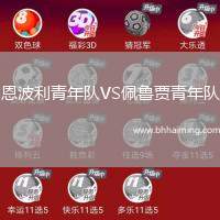 恩波利青年隊VS佩魯賈青年隊