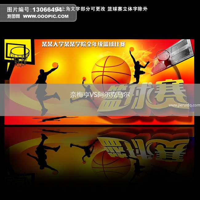 卡爾路伊利VS莫里斯頓鎮(zhèn)