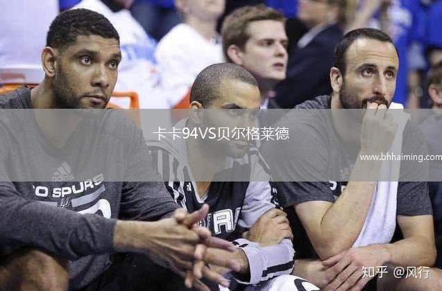 卡卡94VS貝爾格萊德