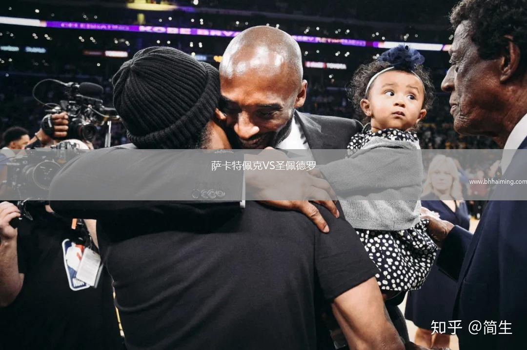 薩卡特佩克VS圣佩德羅