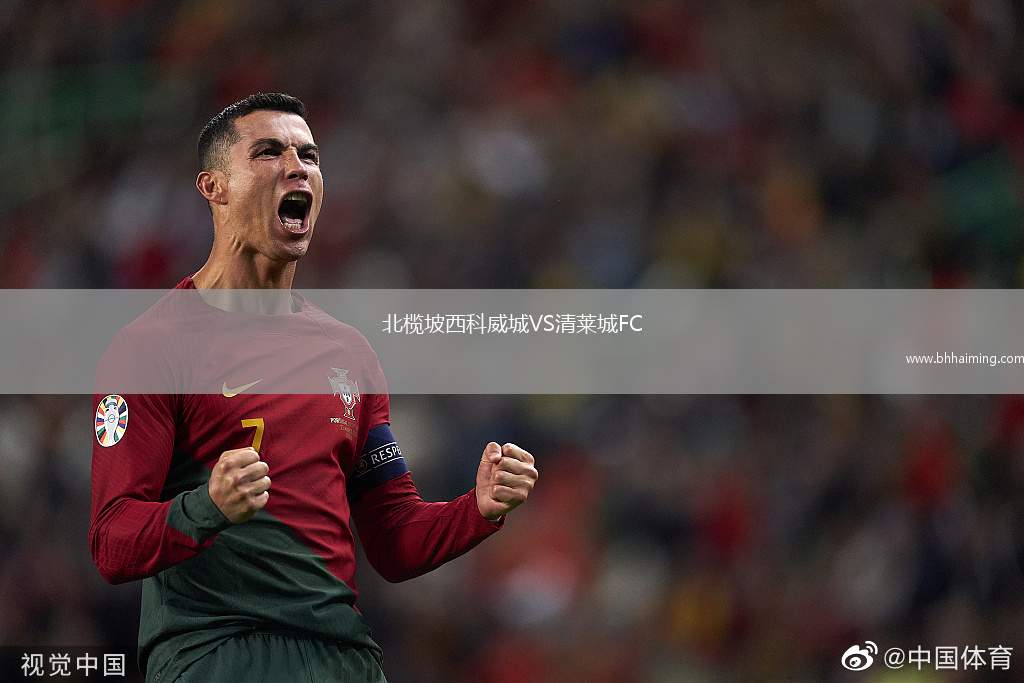 北欖坡西科威城VS清萊城FC