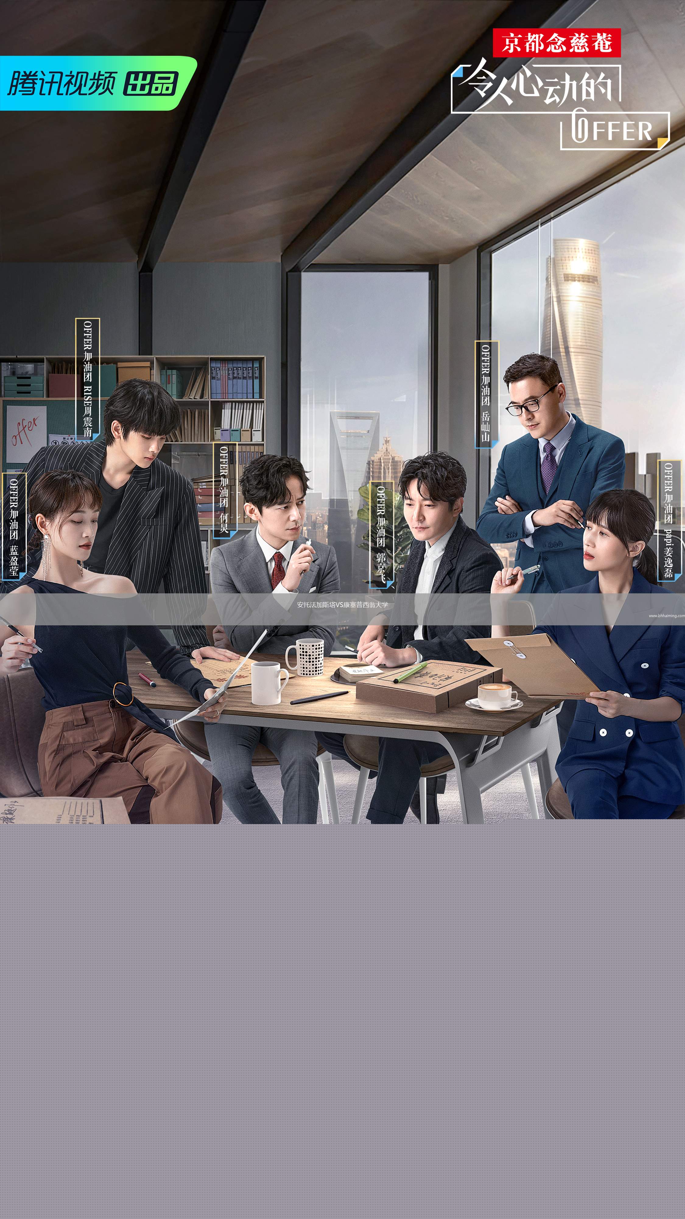 安托法加斯塔VS康塞普西翁大學(xué)