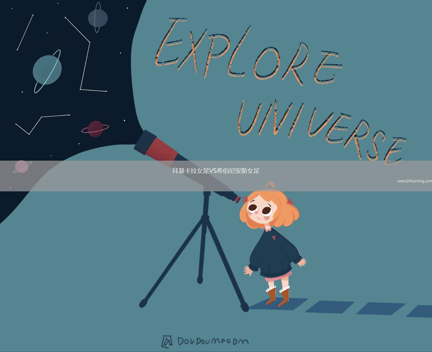 拜基卡拉女足VS希伯尼安斯女足