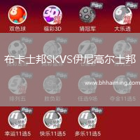 布卡士邦SKVS伊尼高爾士邦