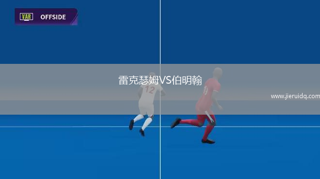 國際米蘭女足VS帕爾馬女足