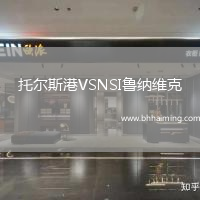 托爾斯港VSNSI魯納維克