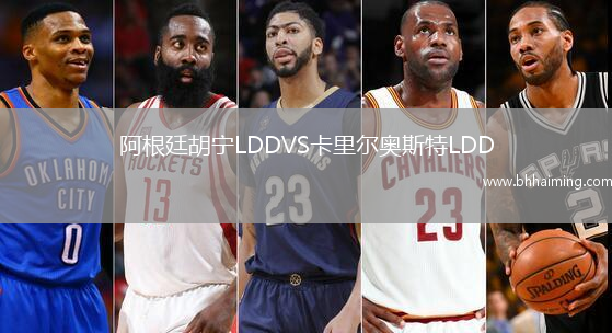 阿根廷胡寧LDDVS卡里爾奧斯特LDD