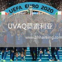 UVAQ莫雷利亞 (女)VS國際美洲女籃