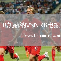 IB凱赫納VSNRB電報(bào)