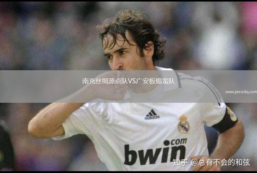 基爾基斯VS伊拉克塞爾馬