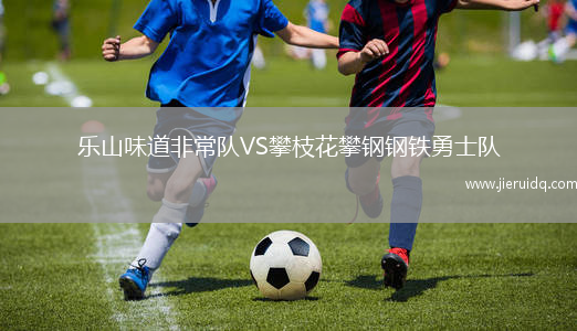 阿達瑪城VS埃塞俄比亞保險