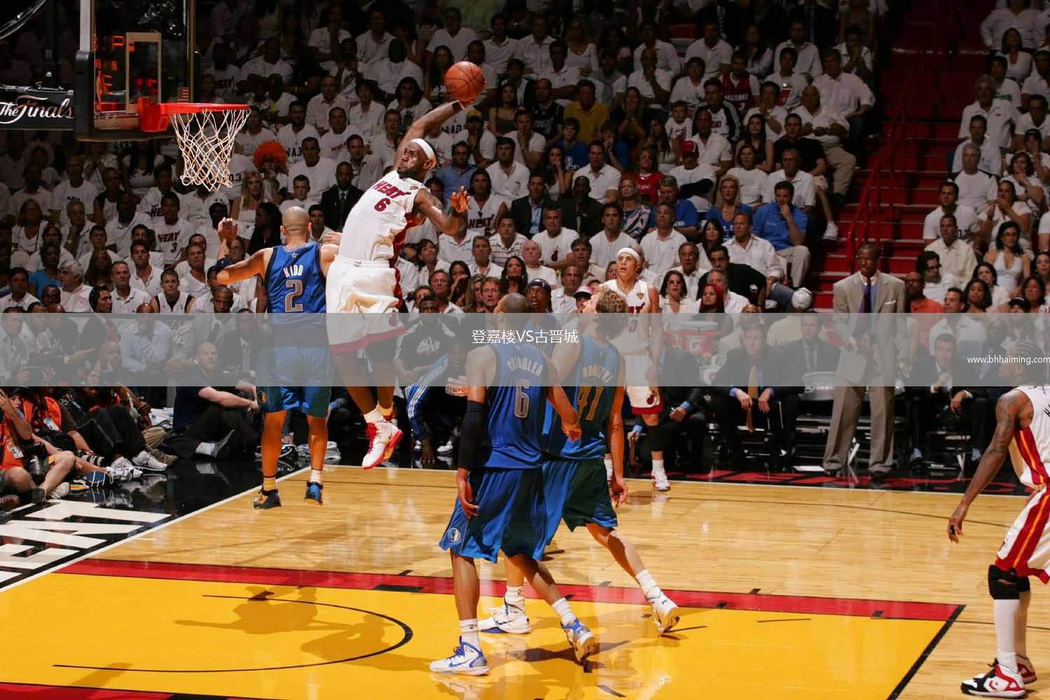 登嘉樓VS古晉城