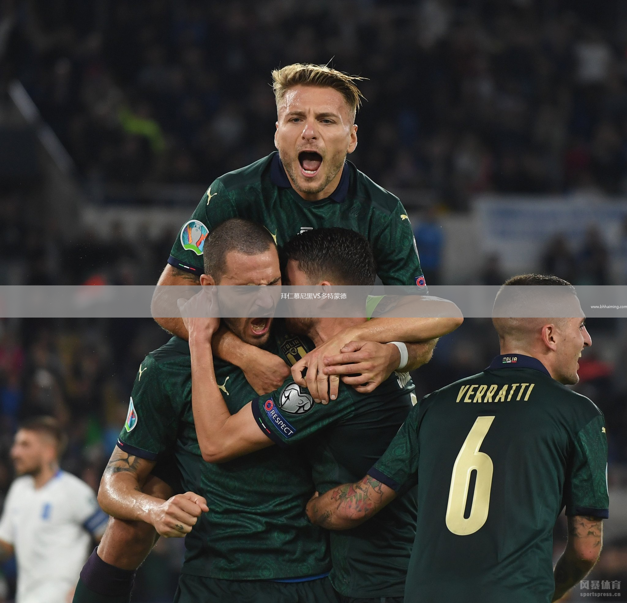 拜仁慕尼黑VS多特蒙德