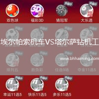 埃爾帕索機(jī)車VS塔爾薩鉆機(jī)工