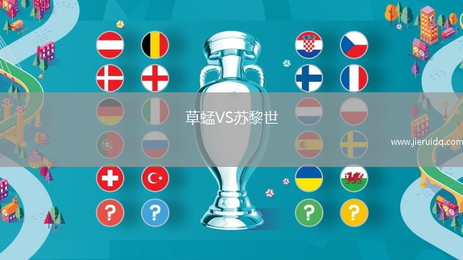 香港福建VS屯門體育會