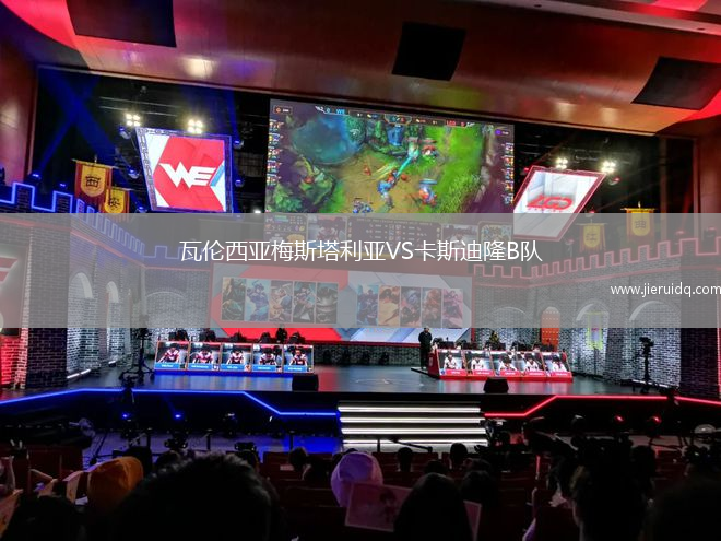 羅拉匹VS烏羅舍瓦茨