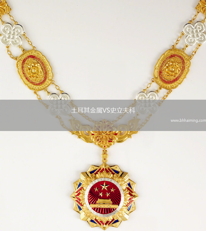 土耳其金屬VS史立夫科