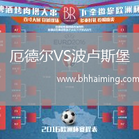 厄德?tīng)朧S波盧斯堡