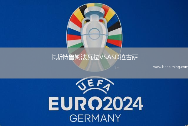 卡斯特魯姆法瓦拉VSASD拉古薩