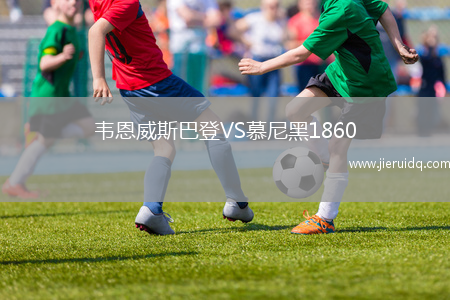 阿善提黃金VS維斯十一人