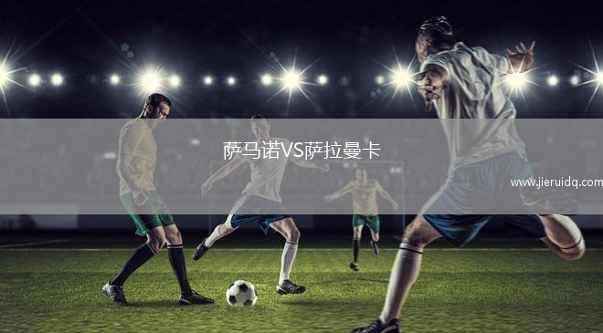 RAC卡薩布蘭卡VS外傣特馬拉