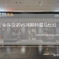 安東亞諾VS埃斯特雷馬杜拉