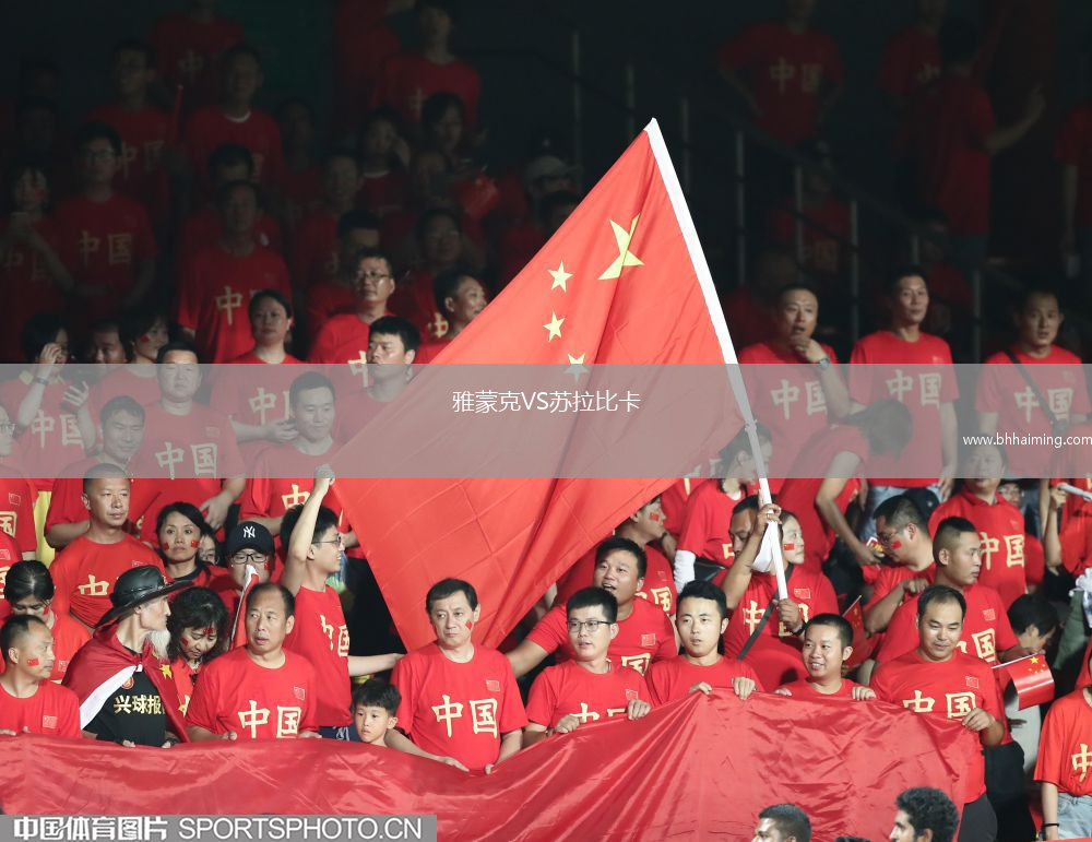 雅蒙克VS蘇拉比卡