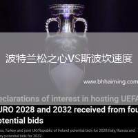 波特蘭松之心VS斯波坎速度