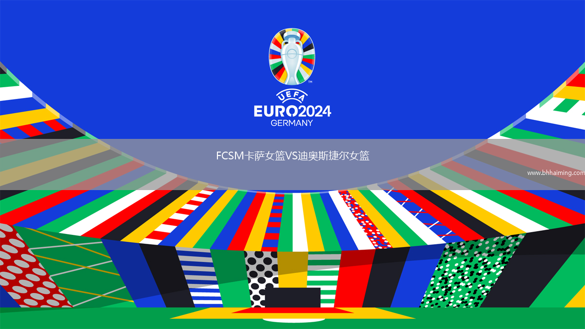 FCSM卡薩女籃VS迪奧斯捷爾女籃