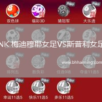 NK 梅迪穆耶女足VS斯普利女足