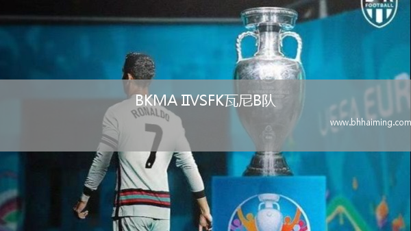 BKMA IIVSFK瓦尼B隊