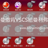 曼撒肯VSCS哈曼利弗
