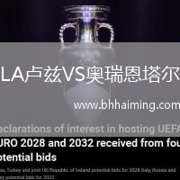 LA盧茲VS奧瑞恩塔爾