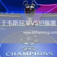 于韋斯屈萊VS坦佩雷