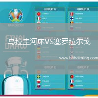 烏拉圭河床VS塞羅拉爾戈