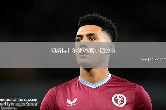 卡內(nèi)米勇士VS維克吉