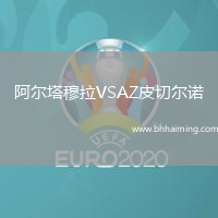 阿爾塔穆拉VSAZ皮切爾諾