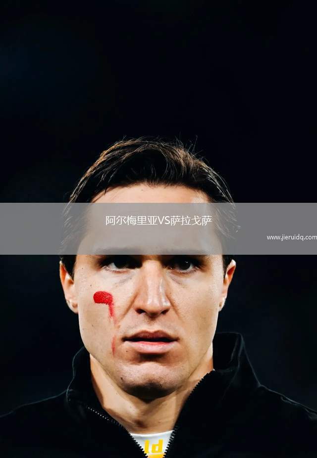 畢爾巴鄂競(jìng)技U19VS卡拉巴克U19