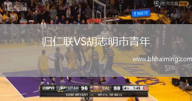 歸仁聯(lián)VS胡志明市青年