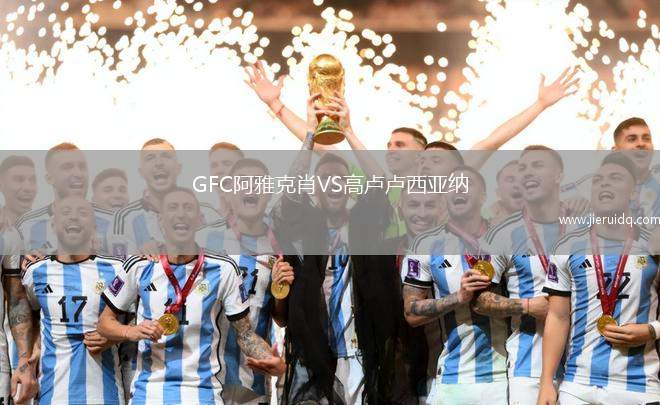 FK弗拉塞尼察VS史拉維加