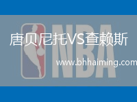 唐貝尼托VS查賴(lài)斯