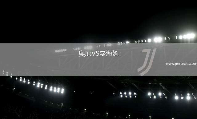 圣克萊門特VSCD塔蘭孔